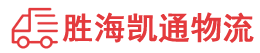 潮州到阿拉山口市物流公司